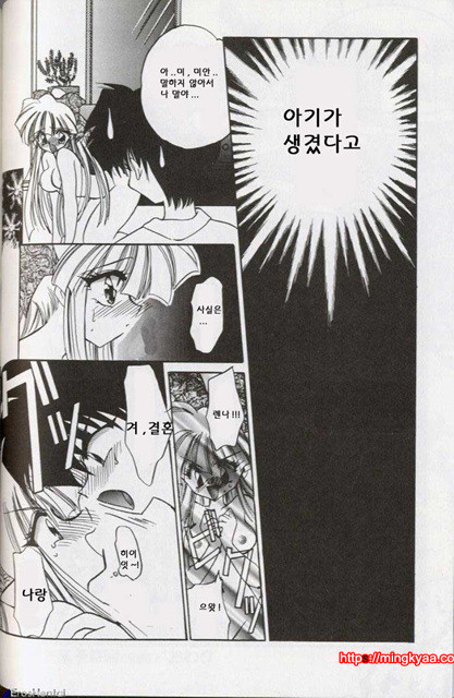 밤에 내리는 천사 5_by 망가 이미지 #33