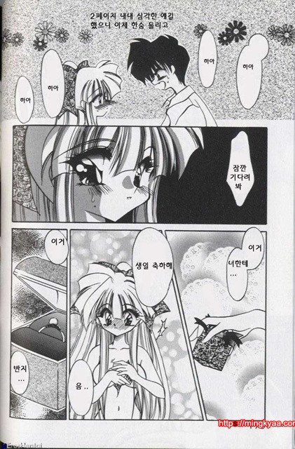 밤에 내리는 천사 5_by 망가 이미지 #35