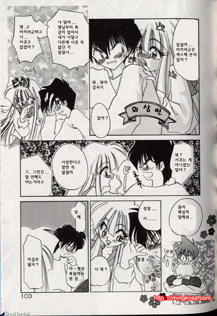 밤에 내리는 천사 4_by 망가 이미지 #1