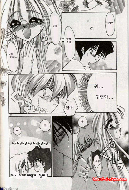 밤에 내리는 천사 4_by 망가 이미지 #2