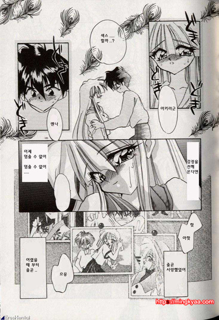 밤에 내리는 천사 4_by 망가 이미지 #3