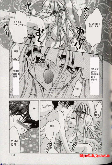 밤에 내리는 천사 4_by 망가 이미지 #11