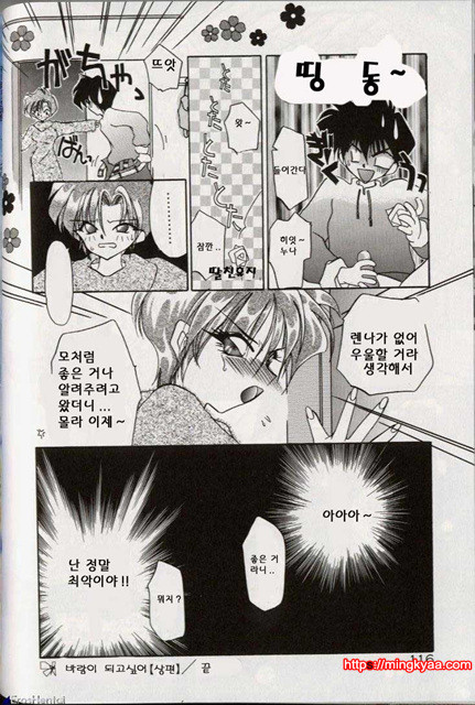 밤에 내리는 천사 4_by 망가 이미지 #14