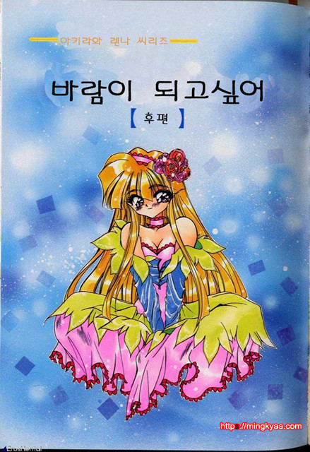 밤에 내리는 천사 4_by 망가 이미지 #15