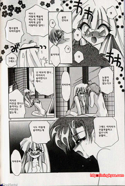 밤에 내리는 천사 4_by 망가 이미지 #24