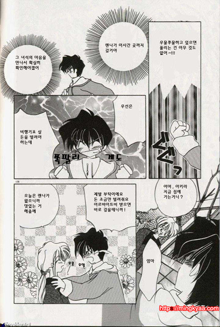 밤에 내리는 천사 4_by 망가 이미지 #26