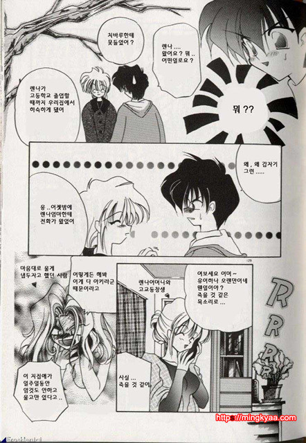 밤에 내리는 천사 4_by 망가 이미지 #27