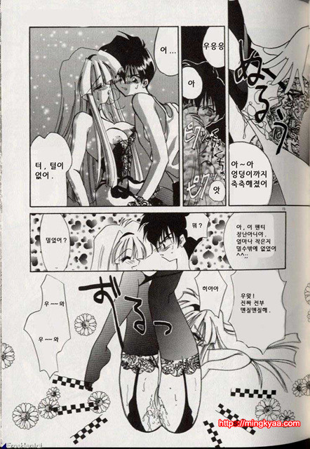 밤에 내리는 천사 3_by 망가 이미지 #2