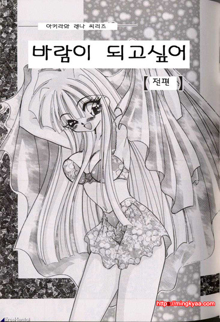 밤에 내리는 천사 3_by 망가 이미지 #10