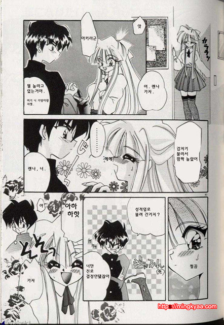 밤에 내리는 천사 3_by 망가 이미지 #12