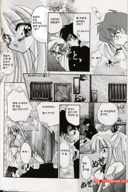 밤에 내리는 천사 3_by 망가 이미지 #13