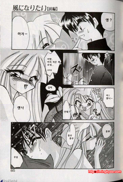 밤에 내리는 천사 3_by 망가 이미지 #14