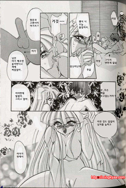 밤에 내리는 천사 3_by 망가 이미지 #16