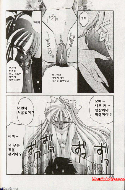 밤에 내리는 천사 3_by 망가 이미지 #17