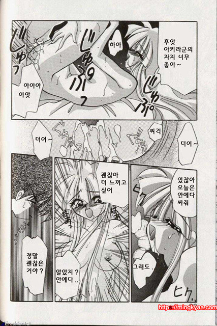 밤에 내리는 천사 3_by 망가 이미지 #21