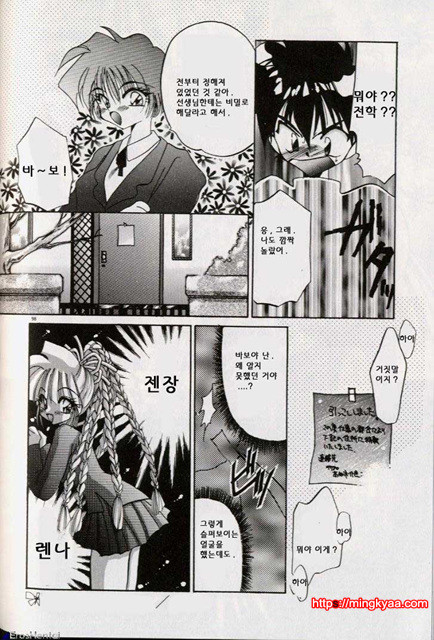 밤에 내리는 천사 3_by 망가 이미지 #27