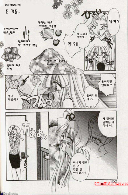 밤에 내리는 천사 3_by 망가 이미지 #29