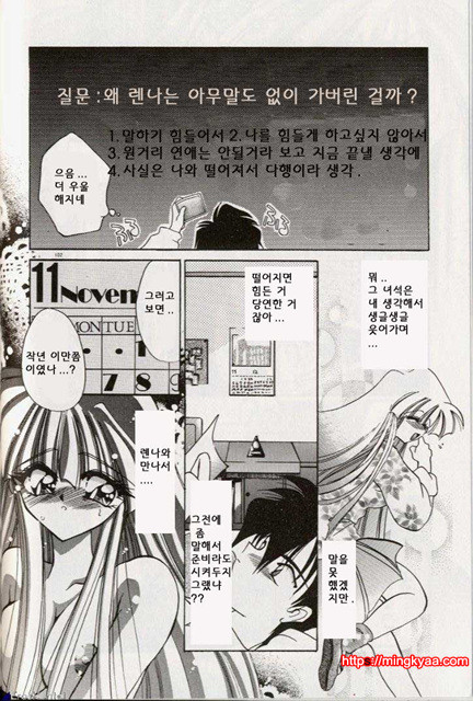 밤에 내리는 천사 3_by 망가 이미지 #31