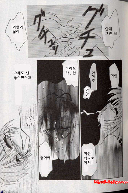 밤에 내리는 천사 2_by 망가 이미지 #2