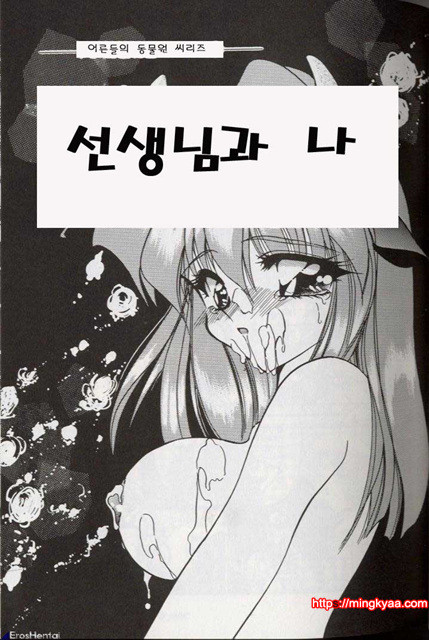 밤에 내리는 천사 2_by 망가 이미지 #6