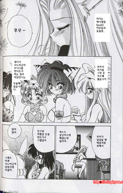 밤에 내리는 천사 2_by 망가 이미지 #7