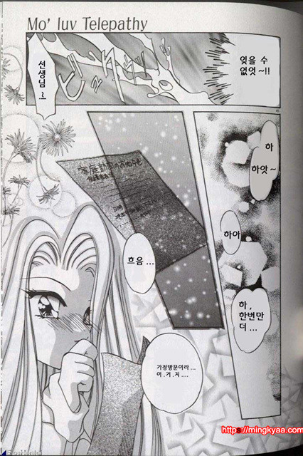 밤에 내리는 천사 2_by 망가 이미지 #10