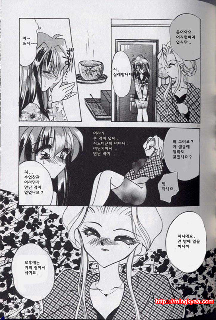 밤에 내리는 천사 2_by 망가 이미지 #12