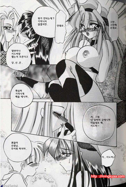 밤에 내리는 천사 2_by 망가 이미지 #16