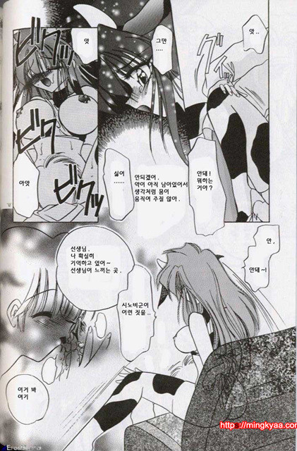 밤에 내리는 천사 2_by 망가 이미지 #17