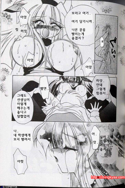 밤에 내리는 천사 2_by 망가 이미지 #18