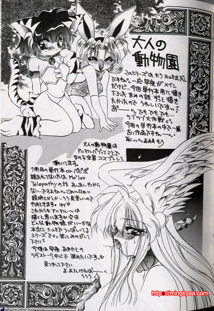 밤에 내리는 천사 2_by 망가 이미지 #28