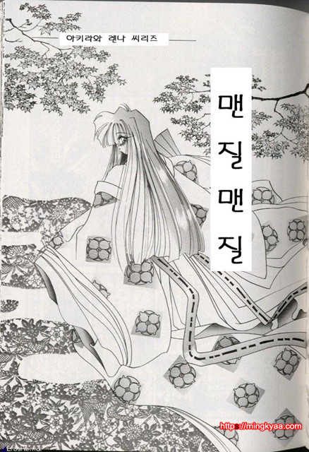 밤에 내리는 천사 2_by 망가 이미지 #30