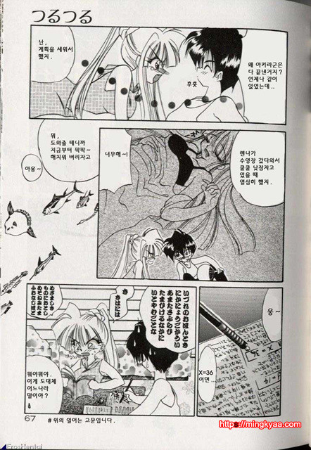 밤에 내리는 천사 2_by 망가 이미지 #32