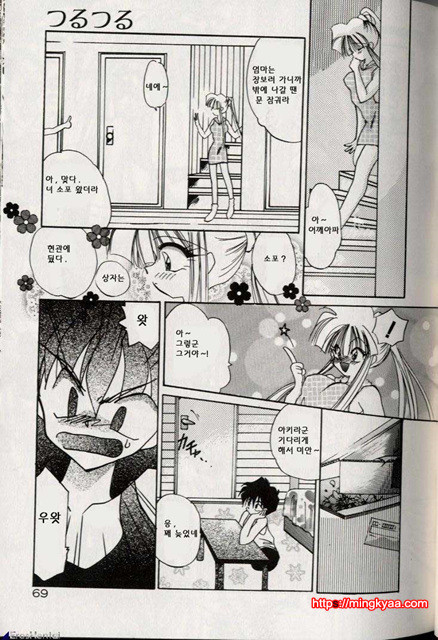 밤에 내리는 천사 2_by 망가 이미지 #34