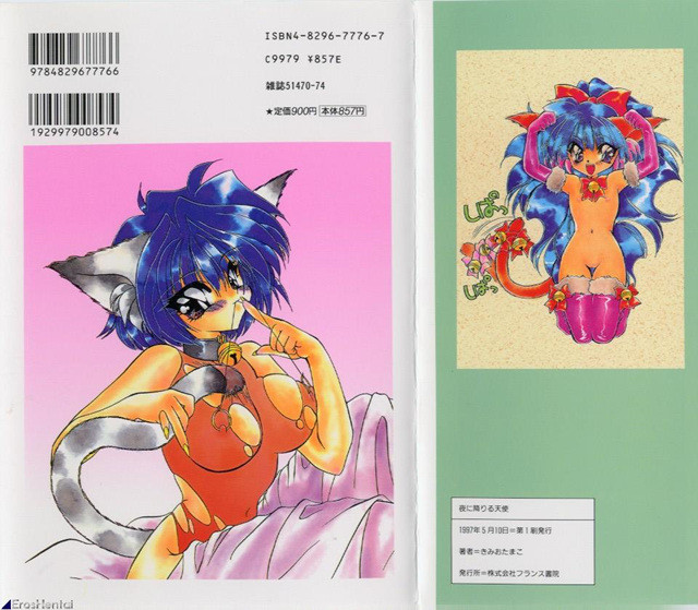 밤에 내리는 천사 1_by 망가 이미지 #2