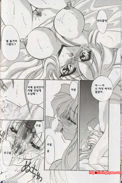 밤에 내리는 천사 1_by 망가 이미지 #12