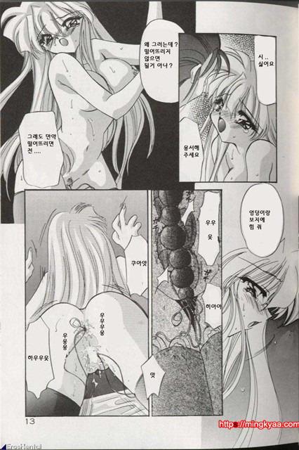 밤에 내리는 천사 1_by 망가 이미지 #17