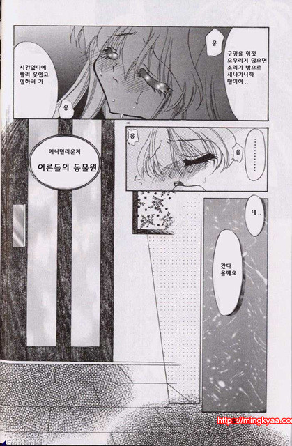 밤에 내리는 천사 1_by 망가 이미지 #18