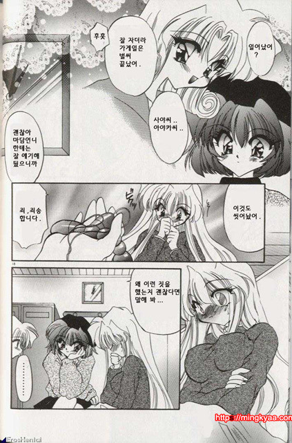 밤에 내리는 천사 1_by 망가 이미지 #22