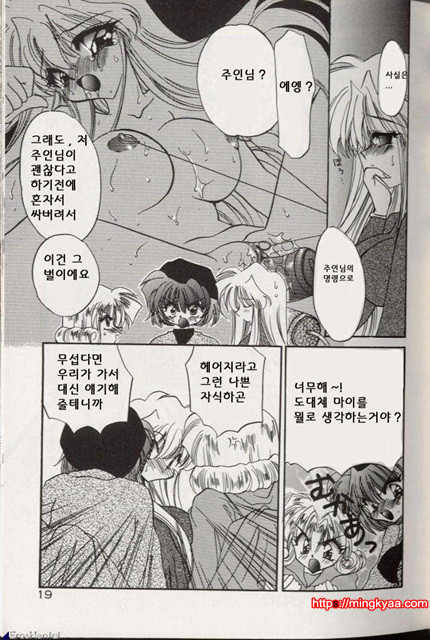 밤에 내리는 천사 1_by 망가 이미지 #23