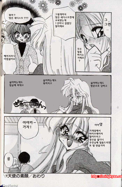 밤에 내리는 천사 1_by 망가 이미지 #24