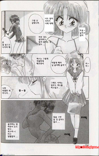 밤에 내리는 천사 1_by 망가 이미지 #28