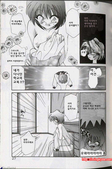 밤에 내리는 천사 1_by 망가 이미지 #31