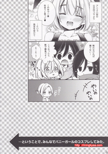 바니걸의 미카사랑 이런저런 짓 하는 책1_by 망가 이미지 #4