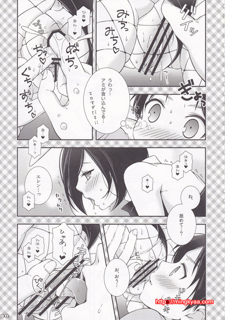 바니걸의 미카사랑 이런저런 짓 하는 책1_by 망가 이미지 #13