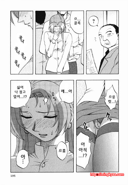 미세스 링크 7_by 망가 이미지 #15