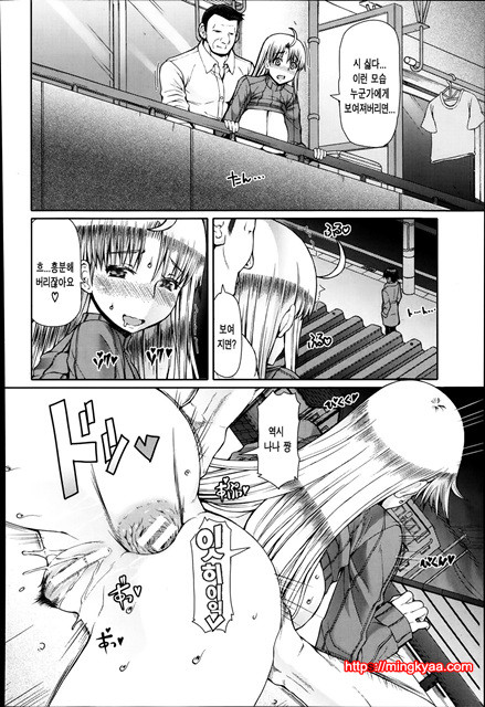 러브&피치 6_by 망가 이미지 #30