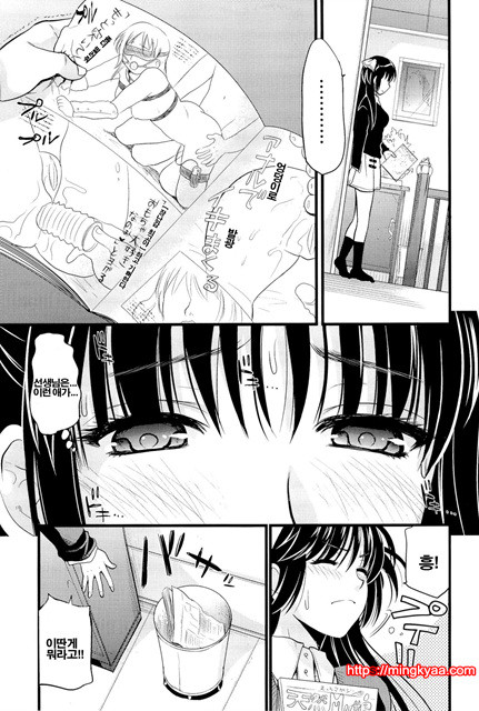 나와 그녀의 주종관계 6_by 망가 이미지 #25