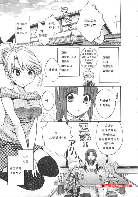 가정부랑 생활하는 100가지 방법 2-2_by 망가 이미지 #15