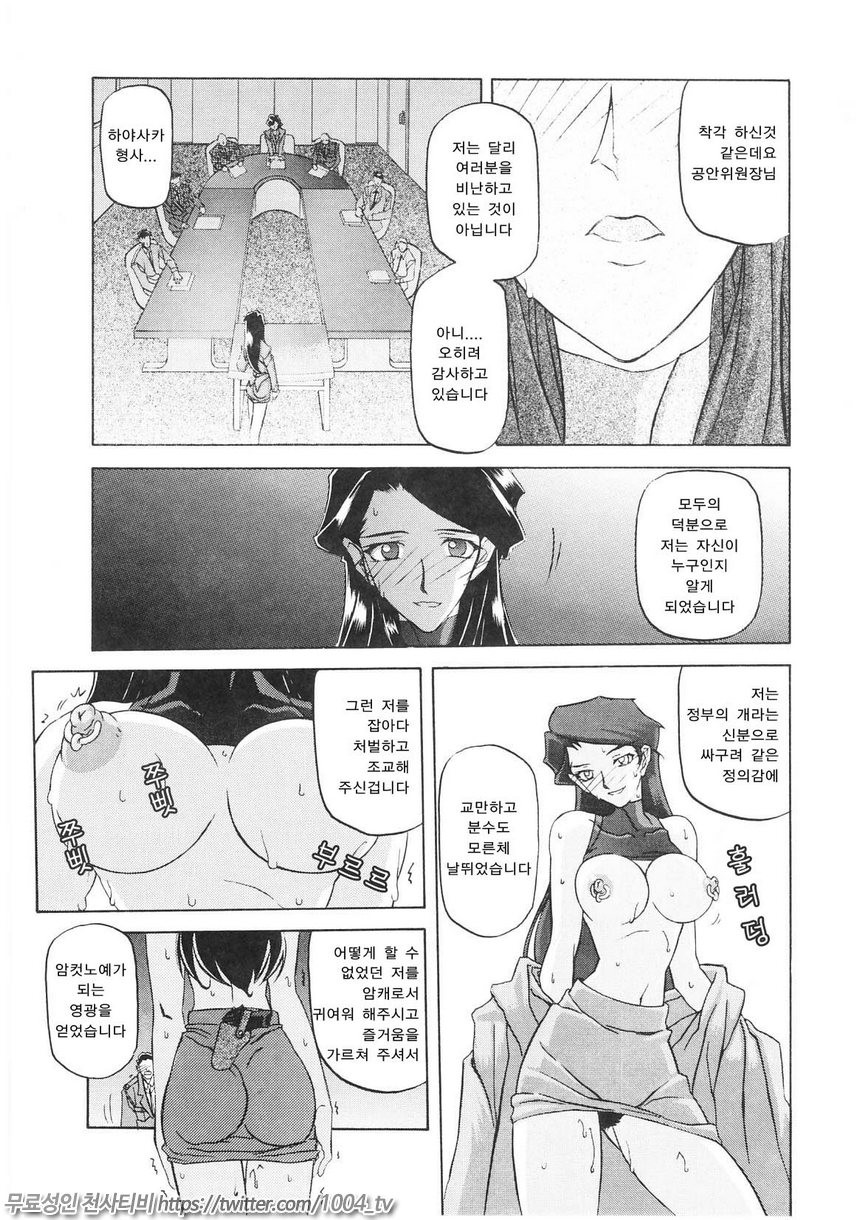 READINESS 제1화_by 망가 이미지 #12